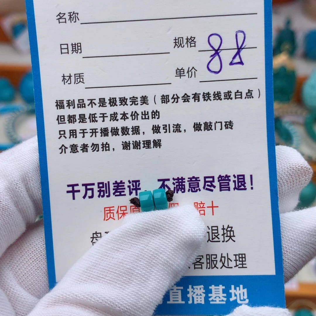 【闪购商品】绿松石未镶嵌配饰