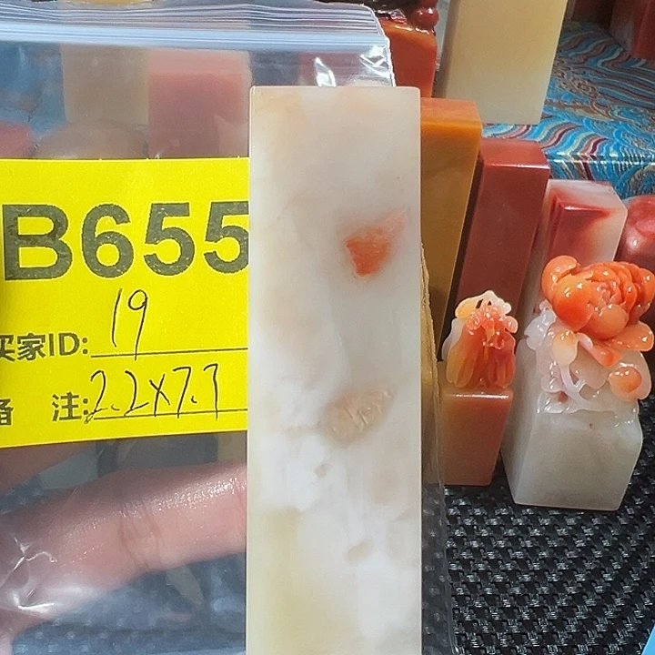 寿山石印石老挝石