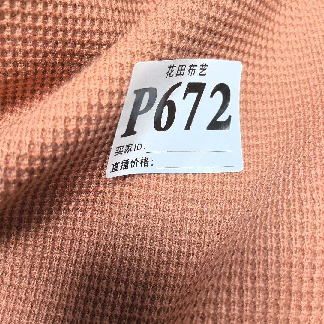 672琥珀色重磅超柔软羊绒华夫格面料