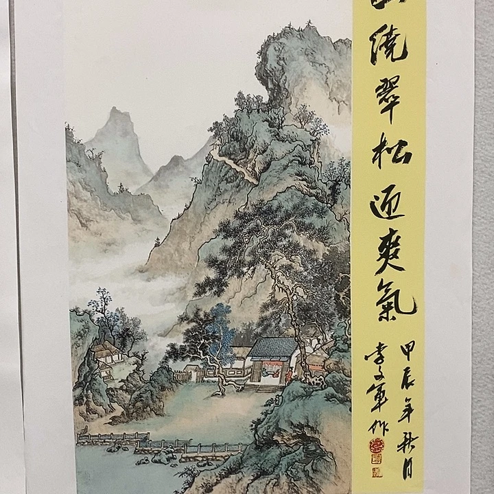 国画李文军国画甄选！