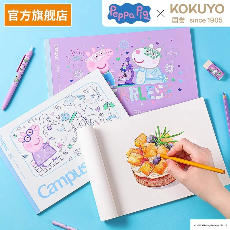 KOKUYO/国誉小猪佩奇联名系列胶装图画本加厚图画儿童画画涂鸦本