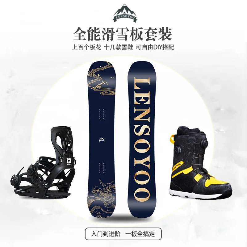 lensoyoo冷山宇品牌滑雪装备双向滑雪板雪鞋固定器通用套装黛青