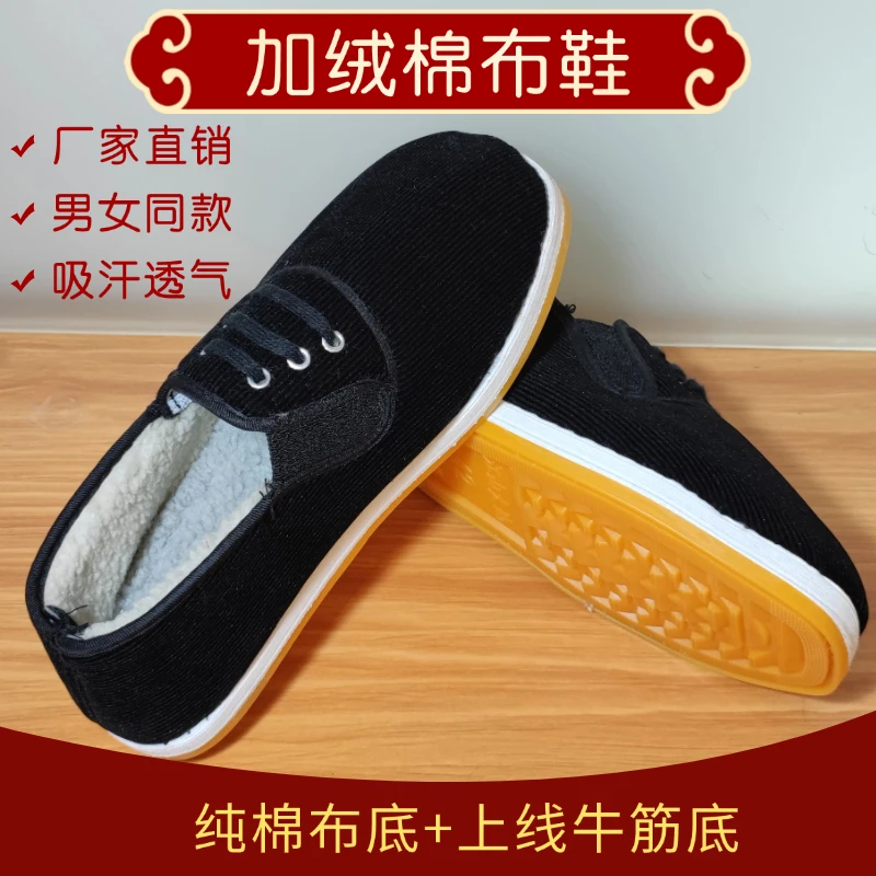 纯手工冬款防滑休闲风耐磨布底牛筋底工作鞋棉布鞋春秋男女鞋软底