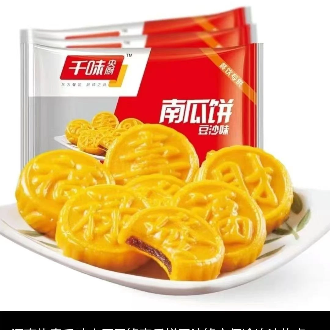 【春节不打烊】秦奋千味南瓜饼3袋24个传统美味家庭小点心油炸