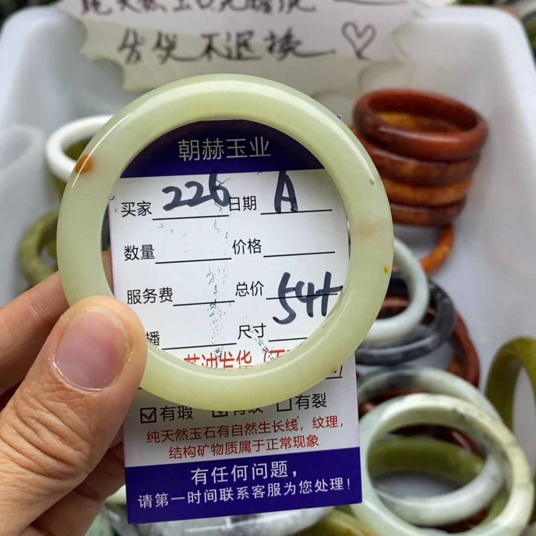 蛇纹石玉未镶嵌手镯