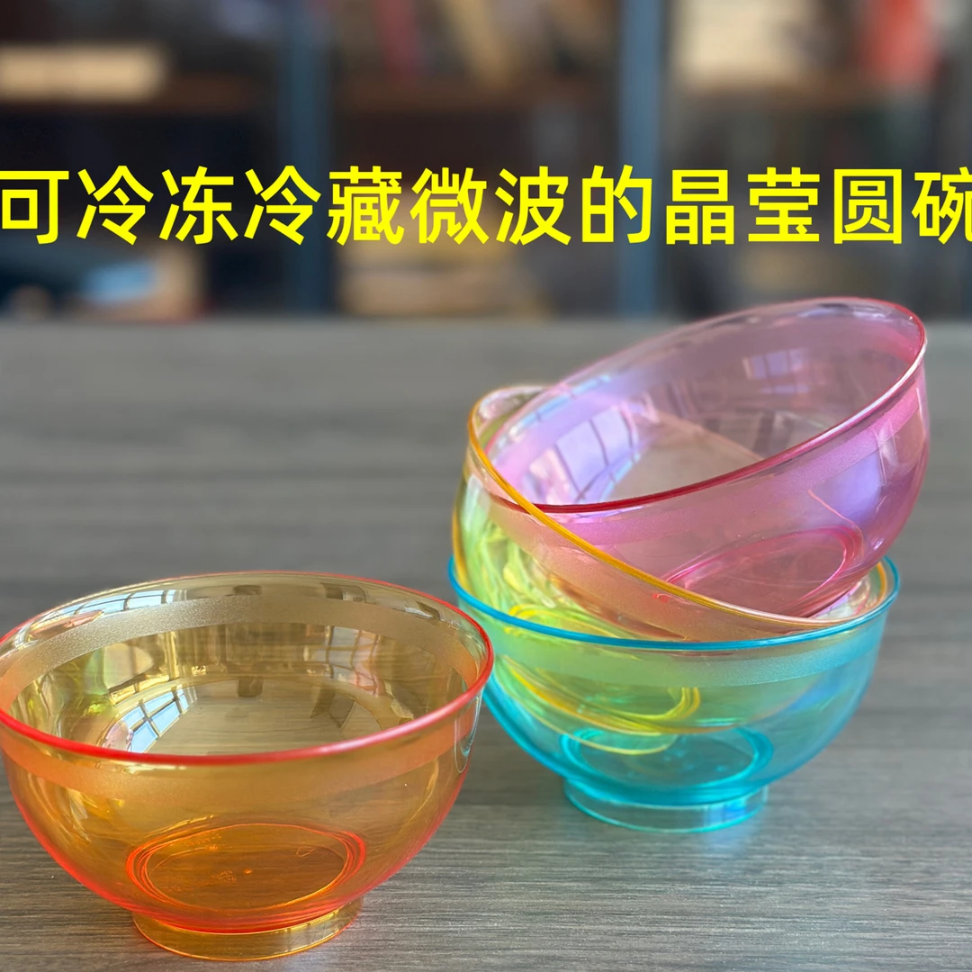 特百惠 艾丽格水晶圆碗250ml毫升家用儿童防摔冷冻可微波餐碗正品