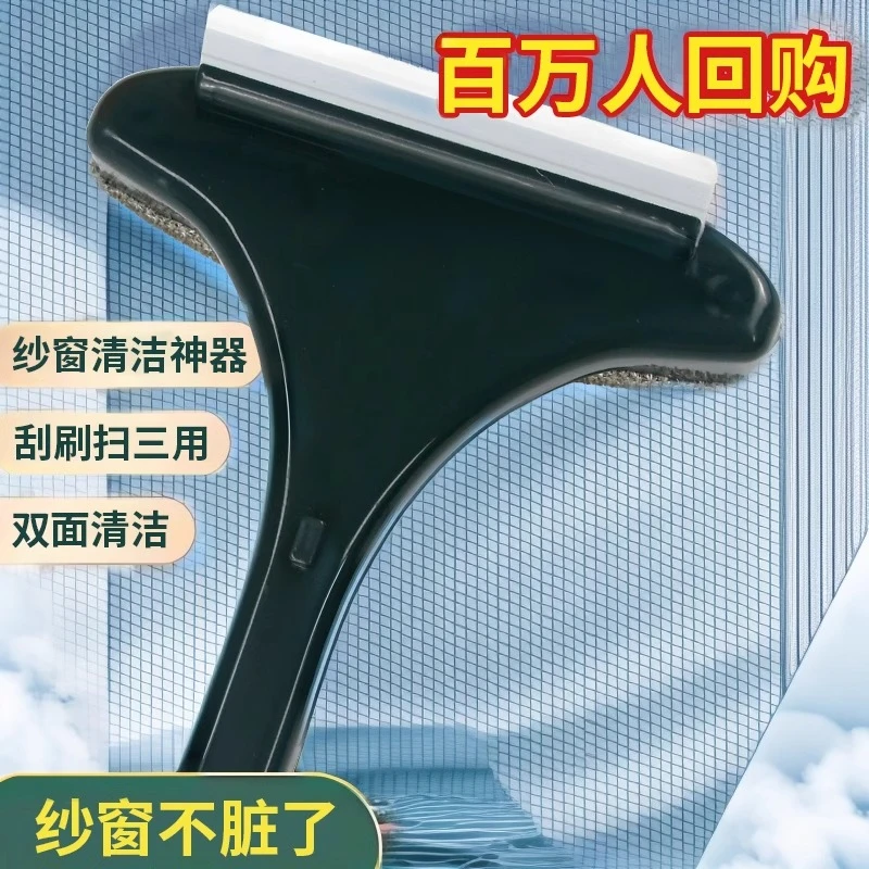 纱窗刷免拆洗窗刷纱窗玻璃清洗清洁神器家用干湿两用双面纱窗刷