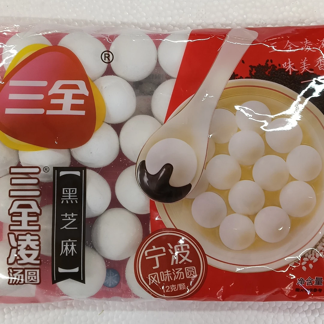 【东胜同城送】三全黑芝麻汤圆