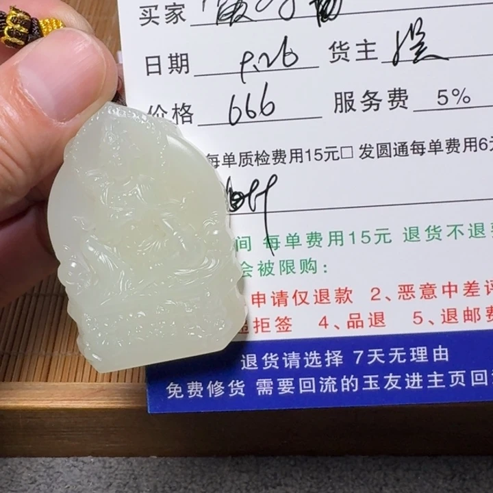 叼***猫和田玉未镶嵌挂件