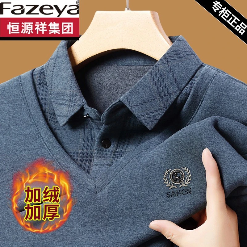 恒源祥集团彩羊男士加绒加厚保暖羊毛上衣秋冬季含桑蚕丝翻领中老