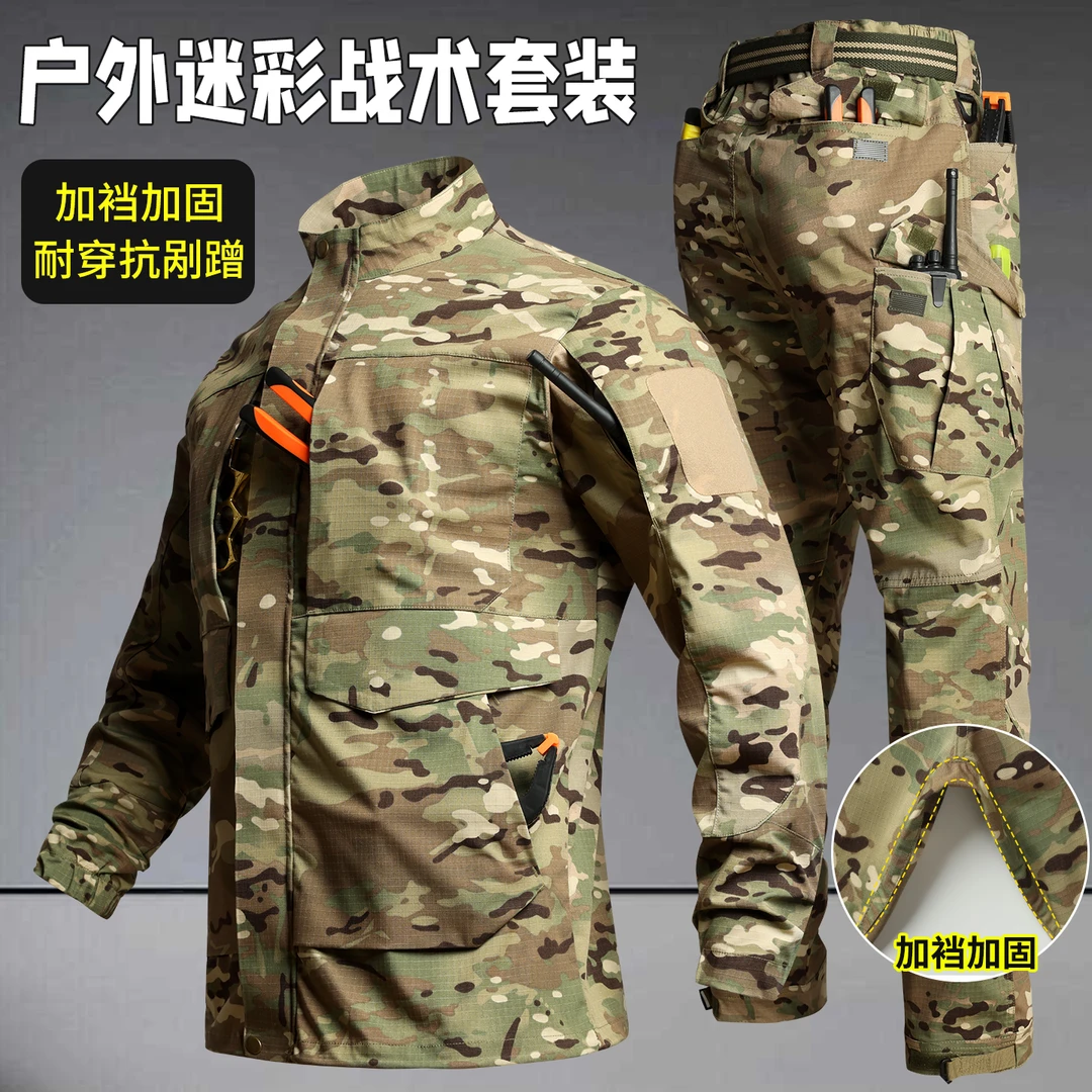 新品户外四季战术迷彩套装网格耐磨多口袋弹力套装长袖长裤防刮