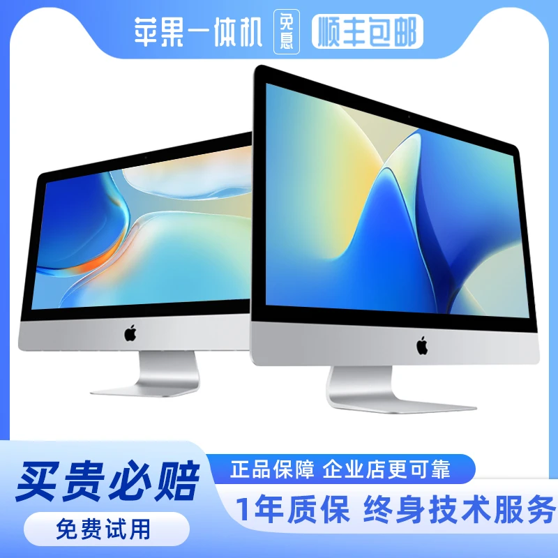 99新 Apple/苹果 iMac98新超薄27寸ED2-i7-32G+1T固态