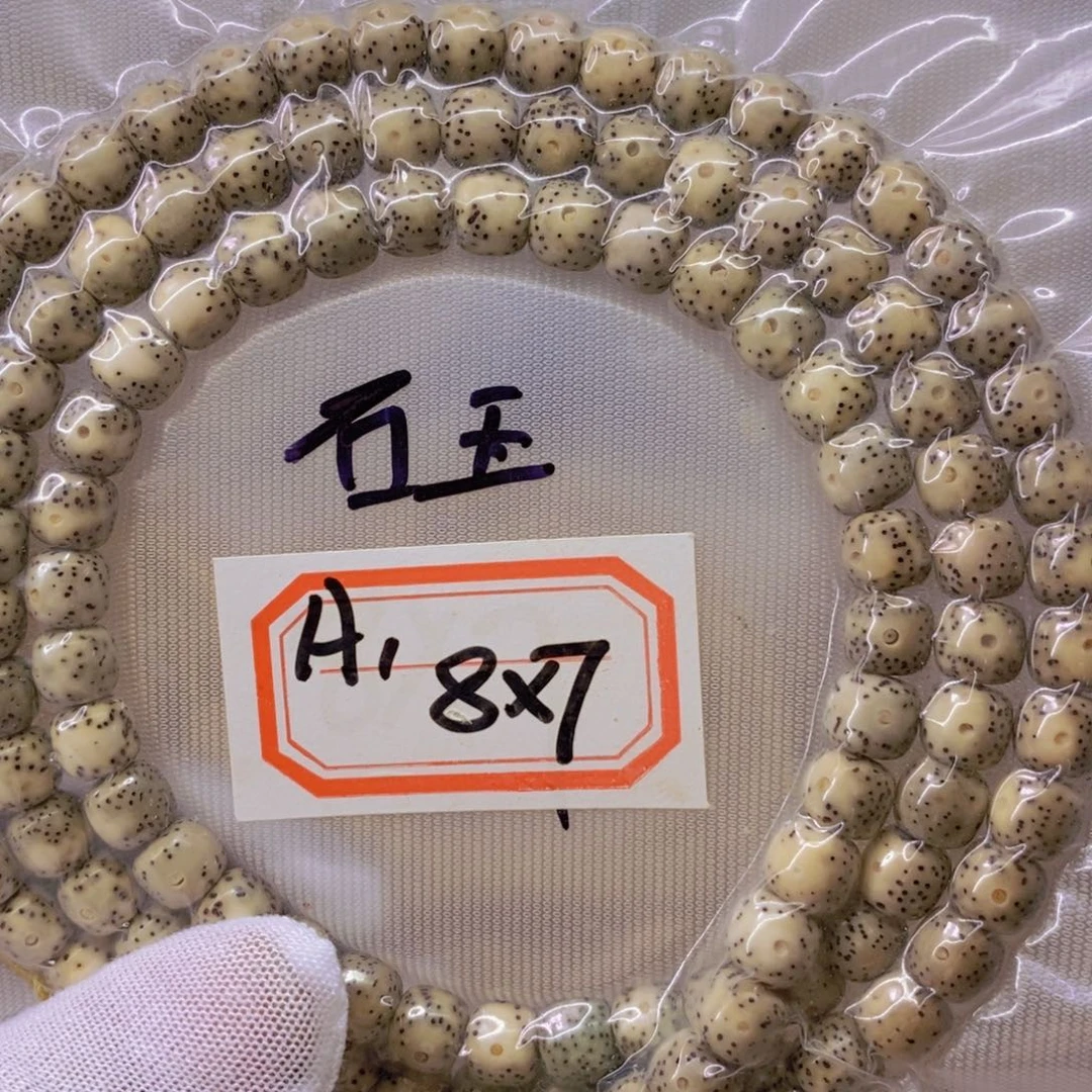 星月菩提手串999999999999