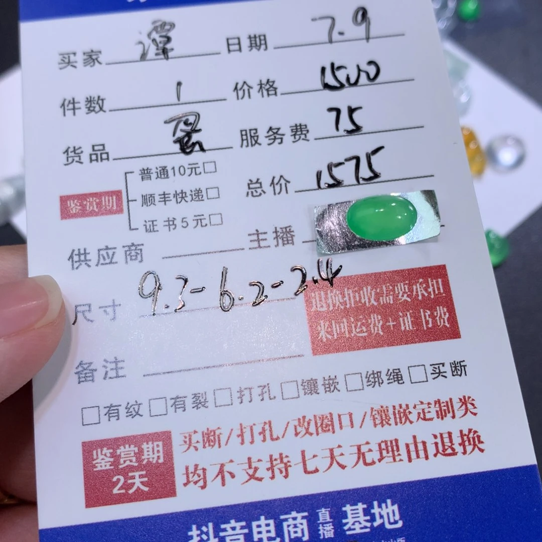 翡翠未镶嵌颈饰谭*?翡翠蛋面