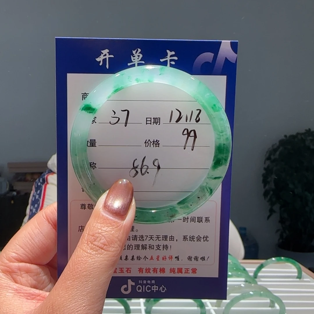 石英质玉（非洲翠）未镶嵌手镯