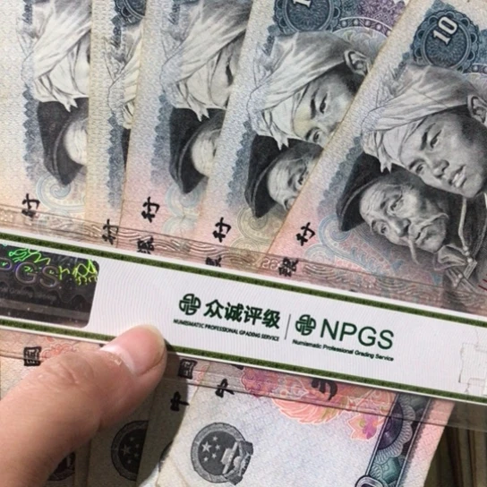 5张退市旧纸币8010号码随机