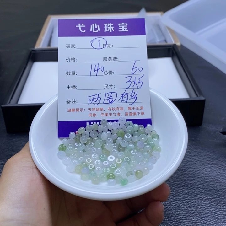 翡翠散珠翡翠翡翠1