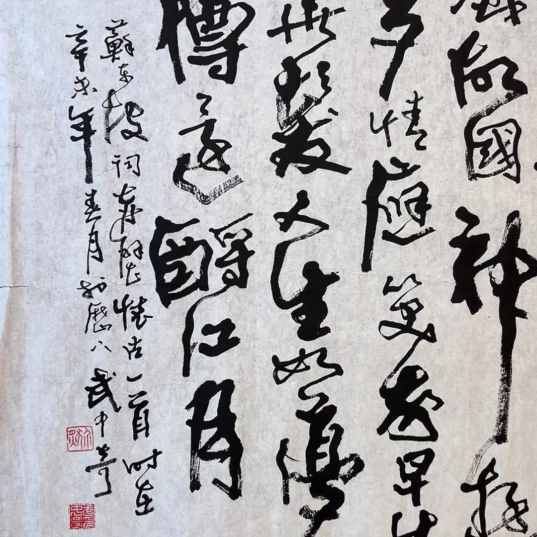 国画不**华666666666666666