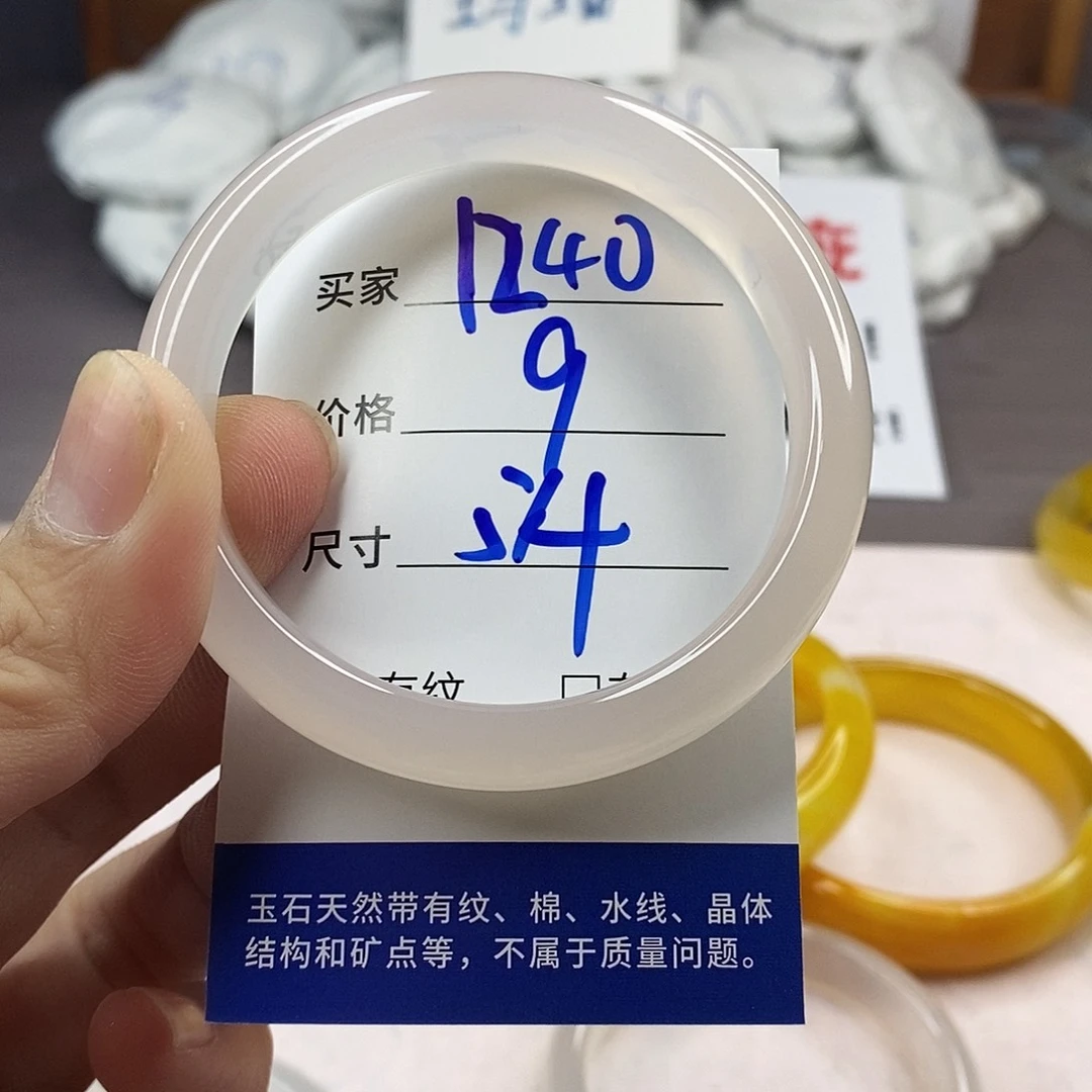 手镯玛瑙/玉髓未镶嵌1240