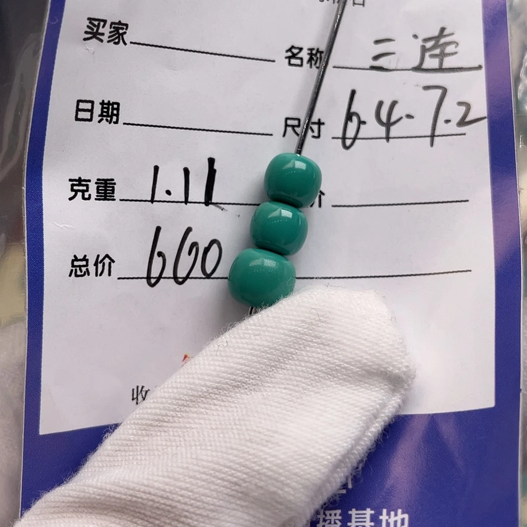 绿松石未镶嵌配饰