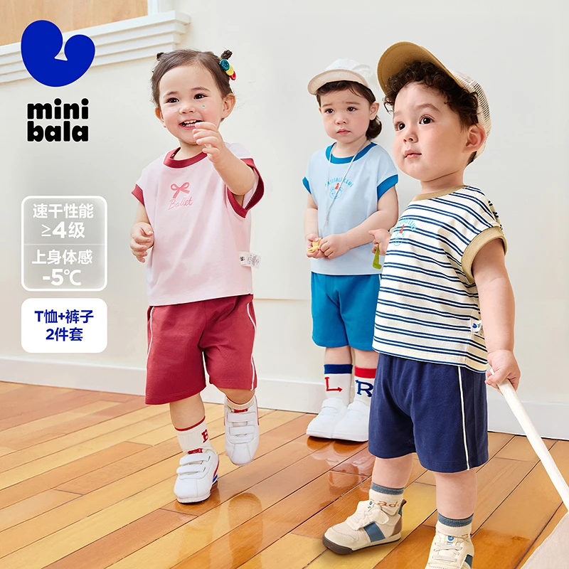 【凉感抑菌】迷你巴拉短袖套装男女童宝宝两件套条纹背心短裤2件