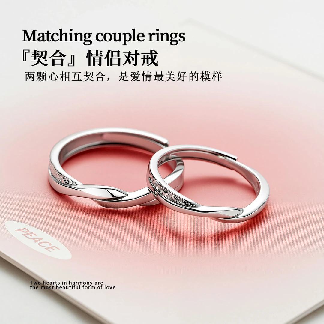 足银戒指 原创【契合】情侣对戒高级感一对小众饰品定制刻字ins风