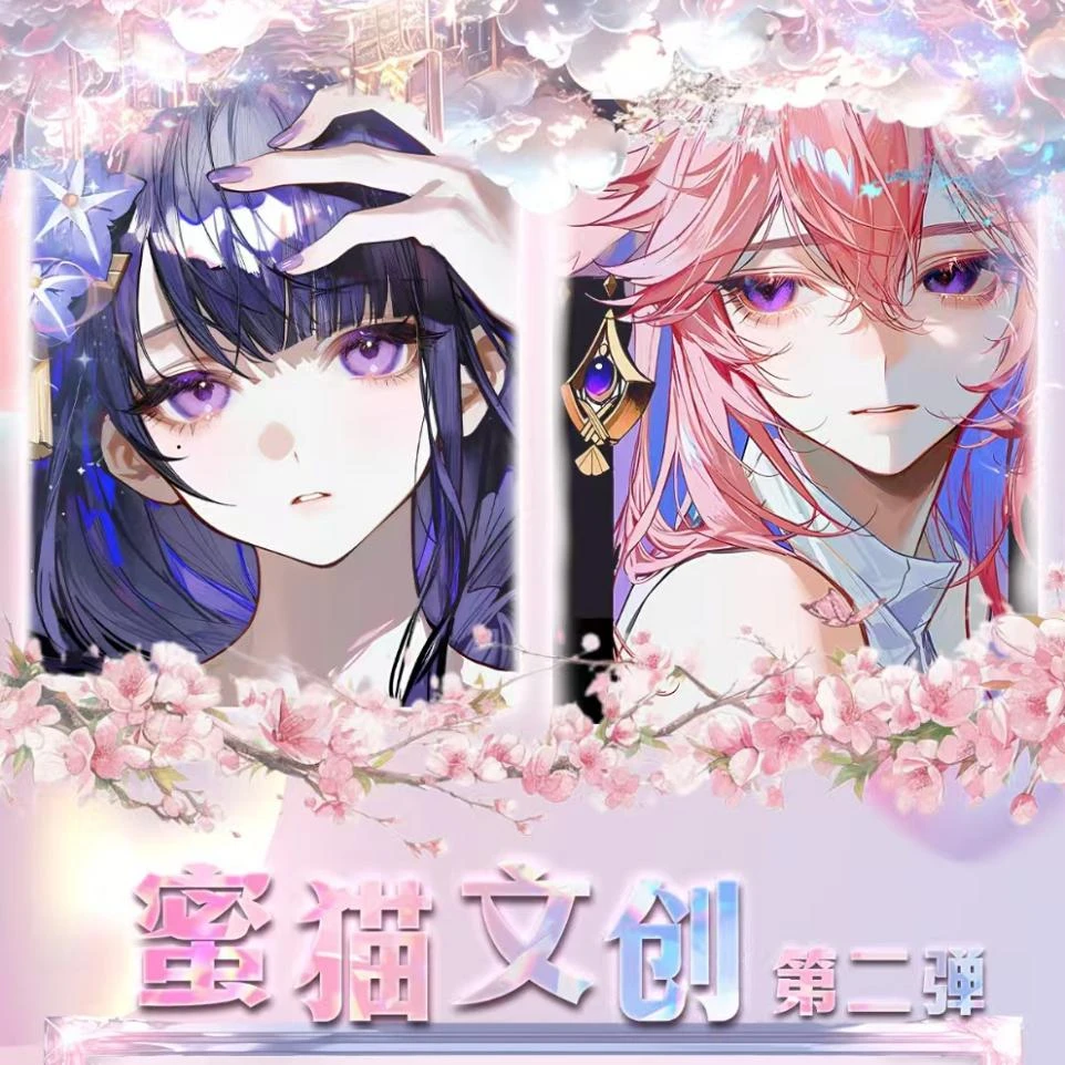 《蜜猫文创》磁吸冰箱贴第二弹来喽！盲盒默认代拆！未成年禁止下单