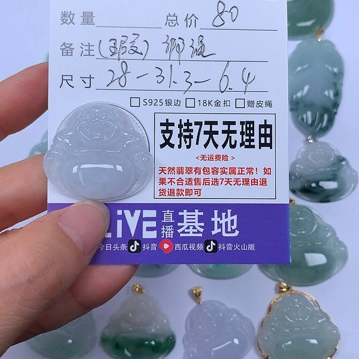 翡翠未镶嵌颈饰天