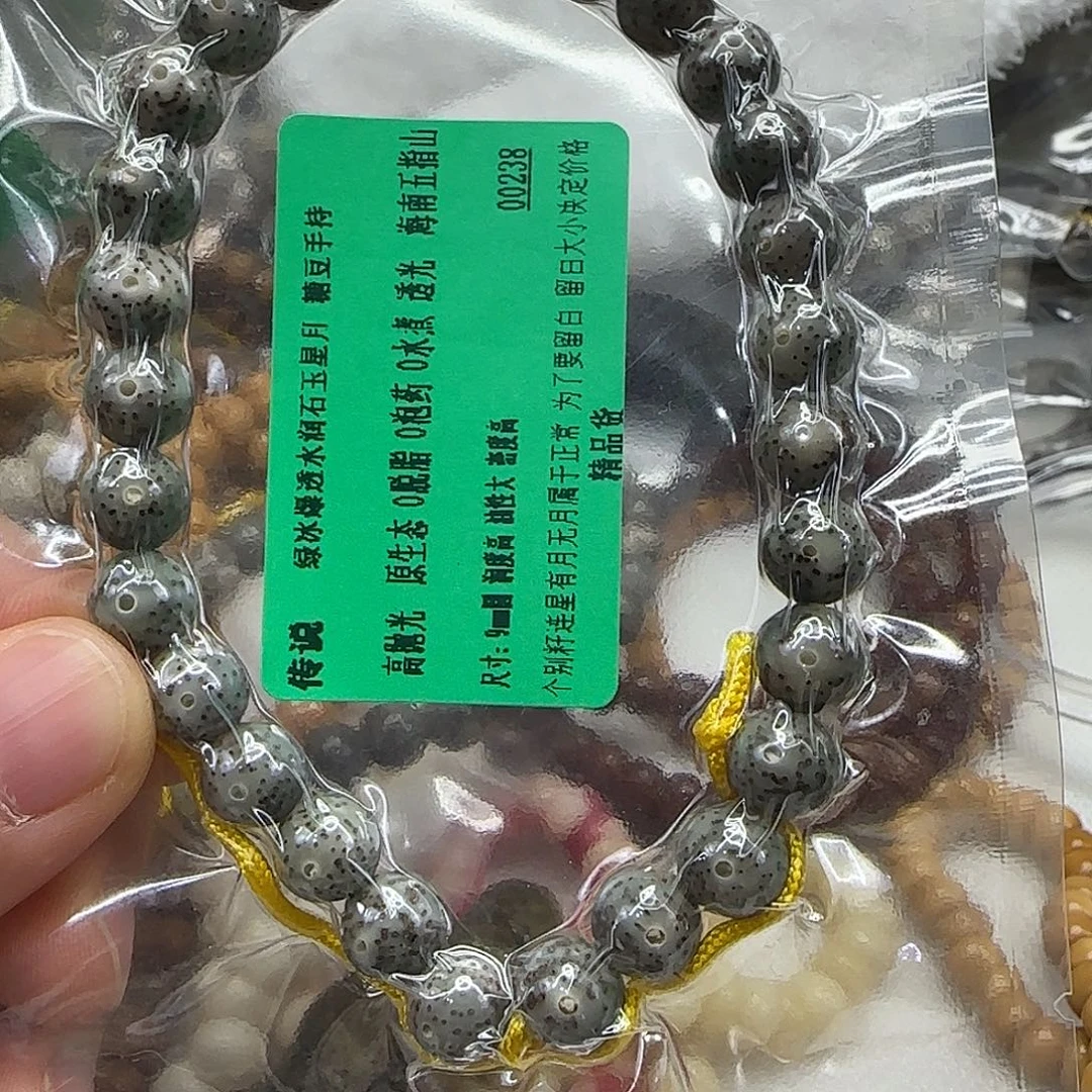 手串星月菩提111传说绿星月菩提9圆手持