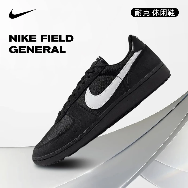 【商城】流光风Nike耐克男鞋FIELD GENERAL运动休闲鞋HF3165-001