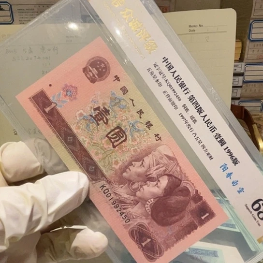 天**星8001国徽漏印，两组标十