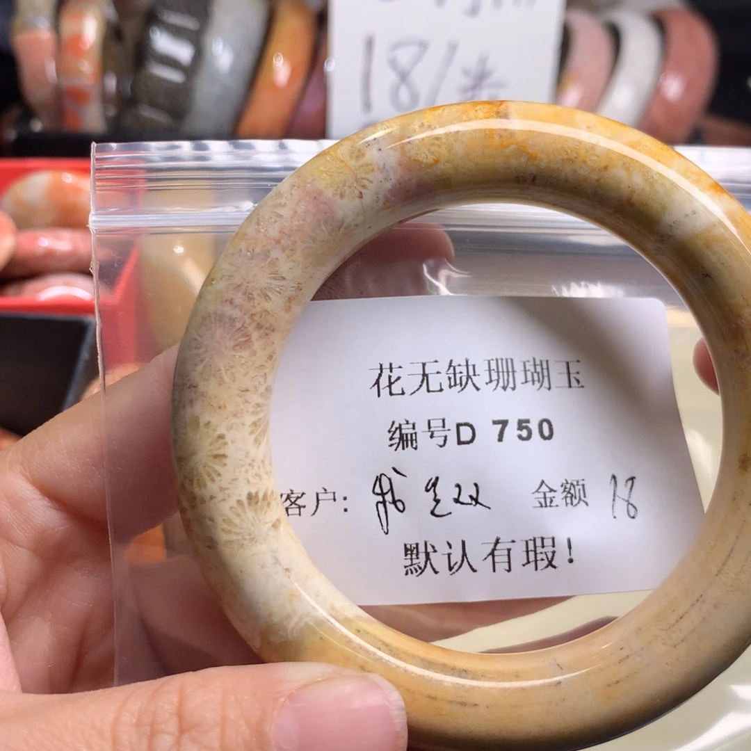 硅化玉手镯未镶嵌我****?