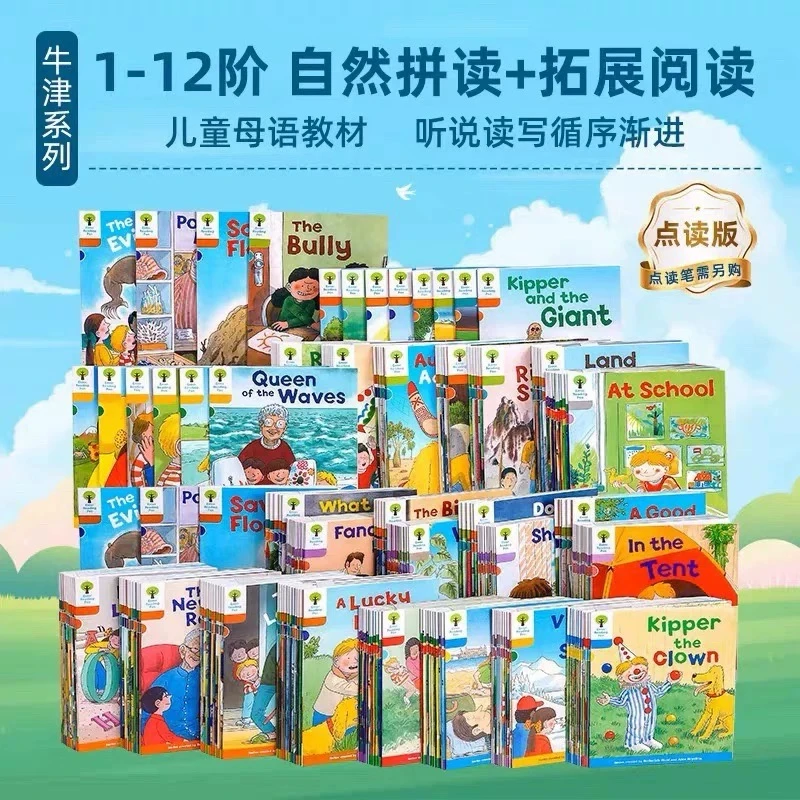 牛津树英语分级绘本校园版家庭版1-12阶全套拓展拼读阅读点读版