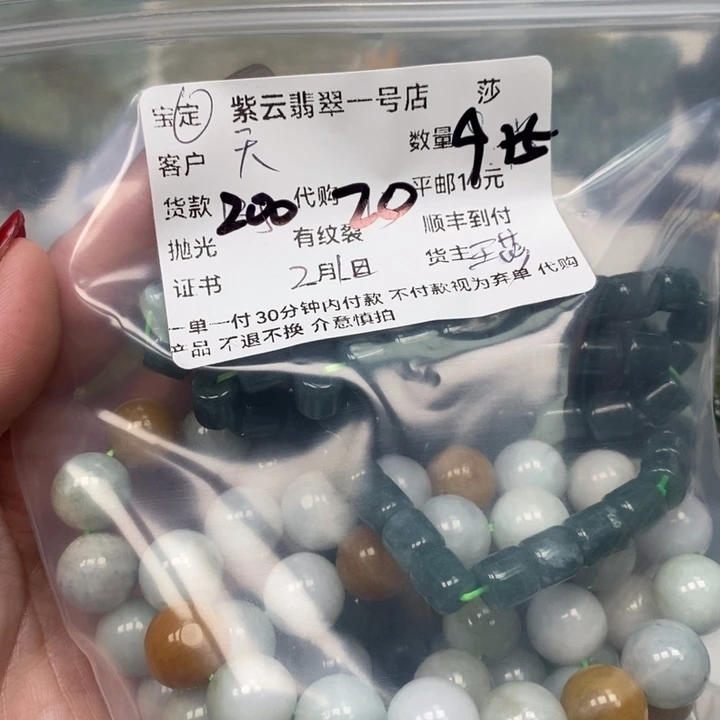 翡翠颈饰未镶嵌天****屋天然翡翠