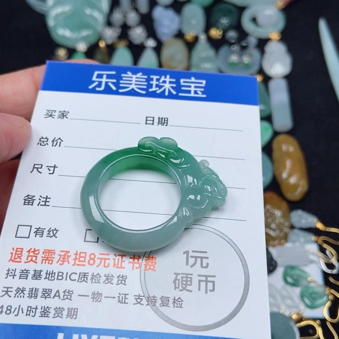 翡翠未镶嵌颈饰貔貅戒指19号