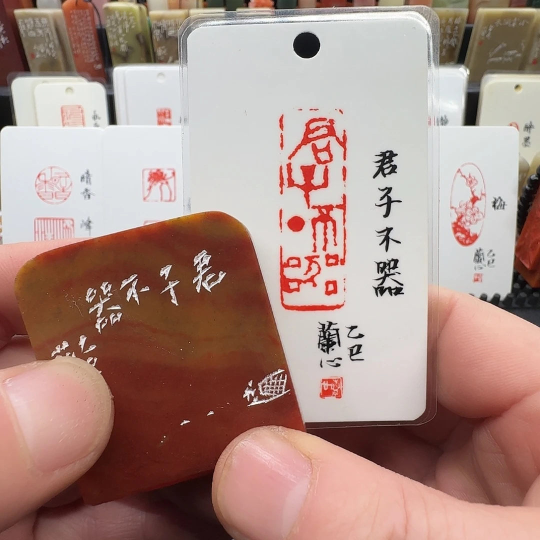 印石昌化石兰心原创篆刻1.5*4.5*5厘米