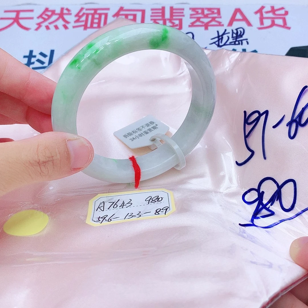 翡翠未镶嵌手镯我