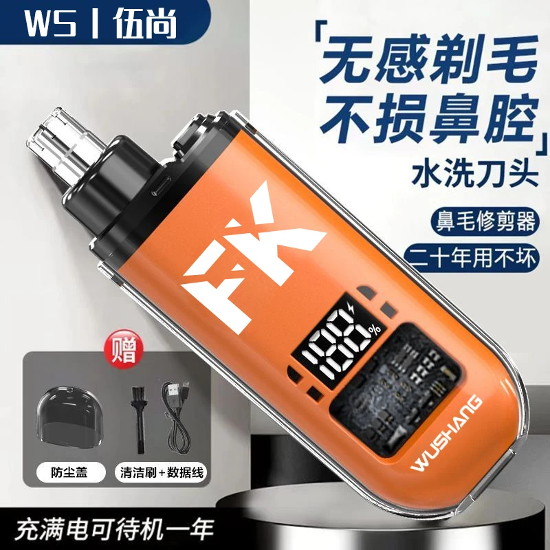 新款电动充电鼻毛修剪器男生便携式剪刀神器男士女士鼻孔修理清理