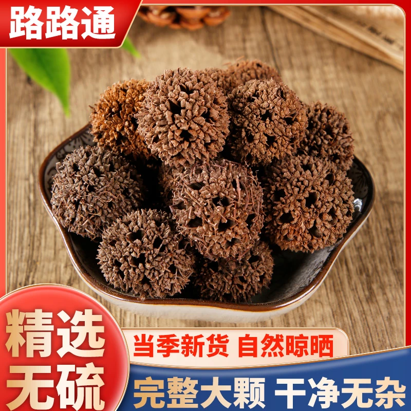 【路路通】精选大颗高品质无硫泡水枸杞路路通专做滋补