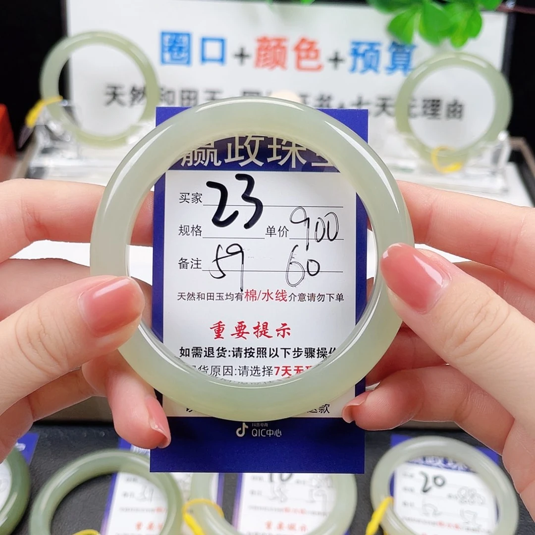 未镶嵌手镯和田玉