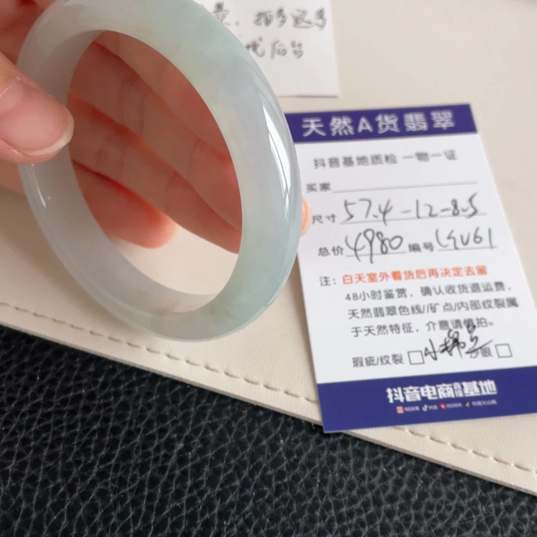 未镶嵌手镯翡翠翡翠