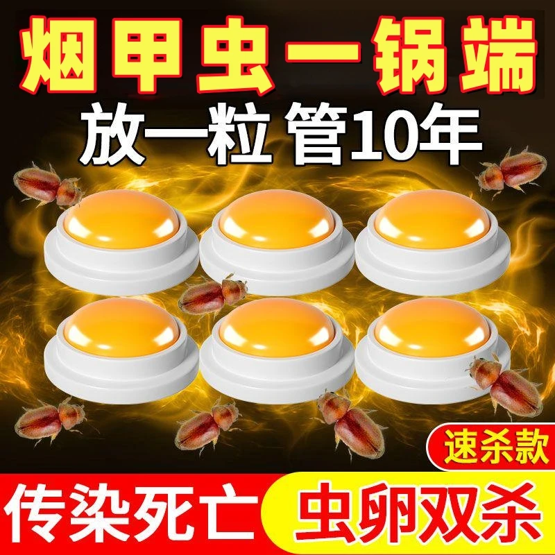 烟甲虫杀虫饵剂烟甲草虫诱捕器去虫灭药材甲壳虫驱除虫枣甲捕捉器