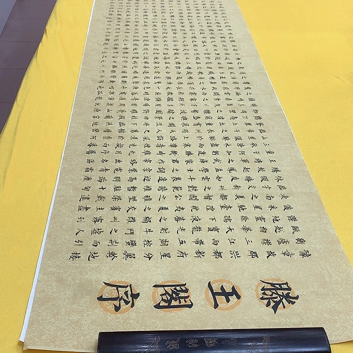 书法滕王阁楷铁六尺对开宣纸六尺