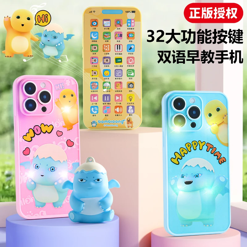 正版奶龙儿童玩具手机早教0-3岁电话宝宝启蒙早教学习机早教机