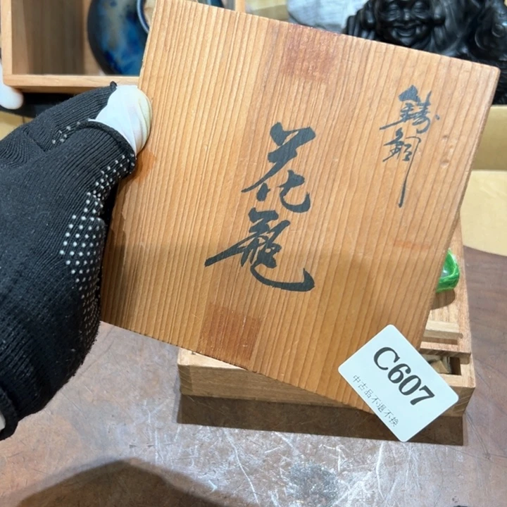 瓷器周边默认瑕疵1小*贝