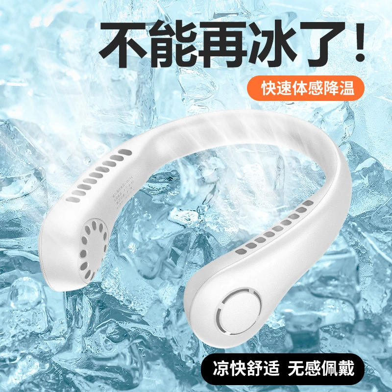 新款USB涡轮无叶挂脖风扇便携式懒人迷你户外随身风扇充电舒适