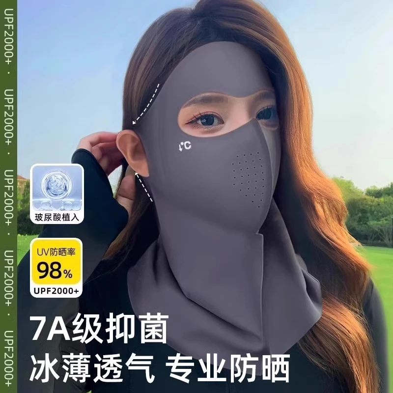 7A级抑菌立体高颜值防晒面罩口罩女夏季防紫外线遮全脸护颈脸基尼