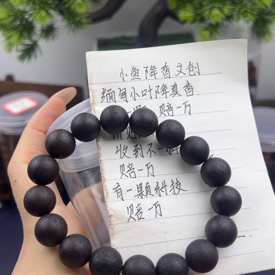 藤类降真香缅甸东枝料紫红油1.2