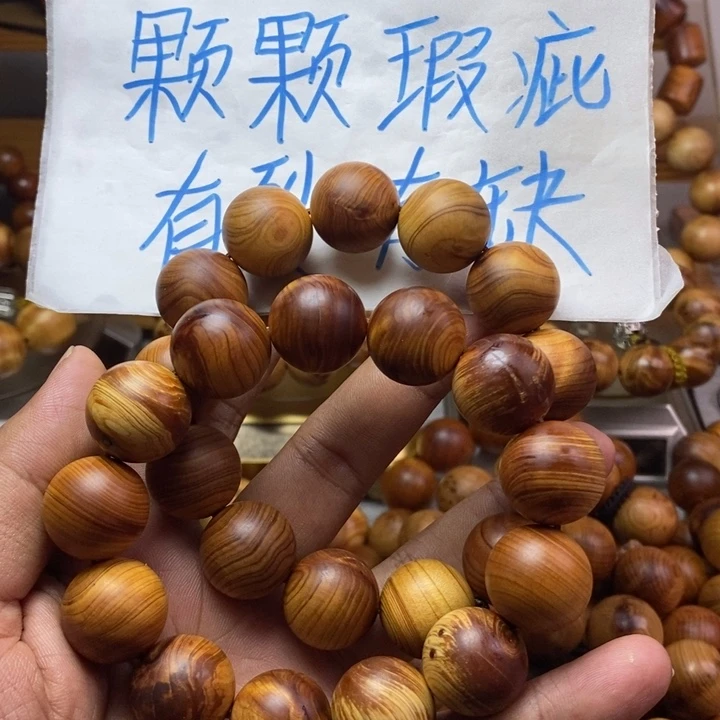 柏木（崖柏）崖柏瑕疵1.8两条