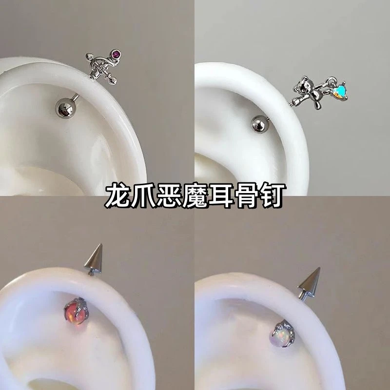 龙爪小恶魔尖锥耳骨钉独特气质小众设计感耳钉精致甜酷辣妹风耳饰